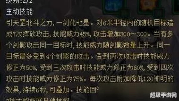 天下3奕剑加点