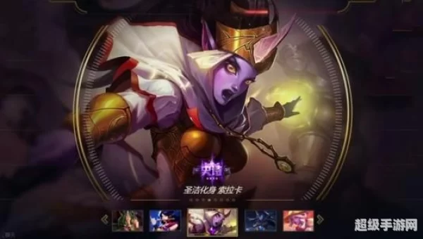 圣洁化身 索拉卡多少钱