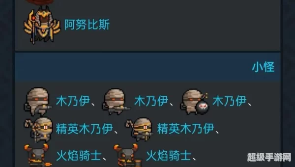 骷髅王攻略