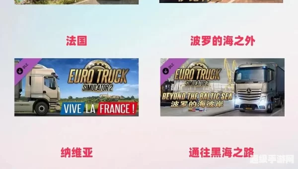 欧洲卡车模拟2怎么改钱