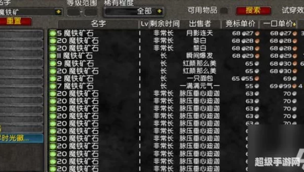 奥法之尘