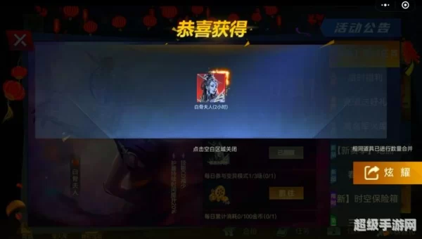 生死狙击刷金币