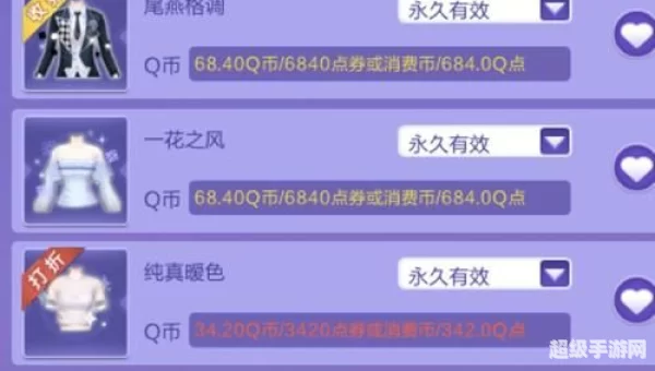 炫舞取消收券