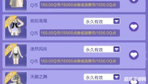 炫舞取消收券
