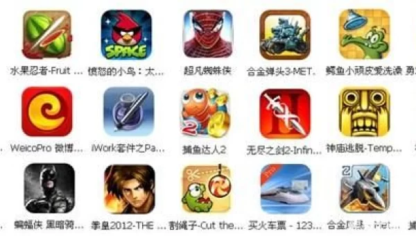 快用苹果助手下载