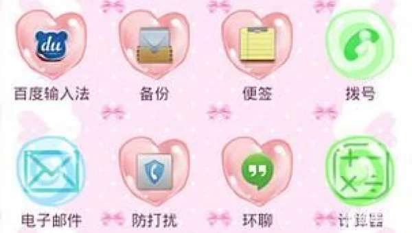 go手机主题