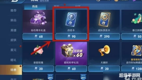 改名卡在哪买