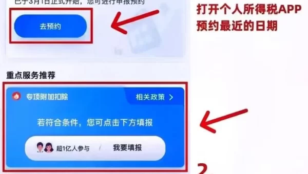 2021个人所得税怎么退税步骤
