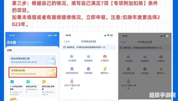 2021个人所得税怎么退税步骤