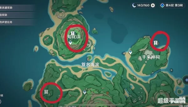 供奉栖木