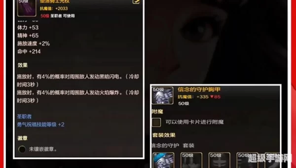 圣职者
