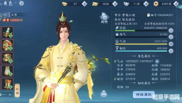 新笑傲江湖手游官网