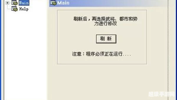 三国志9修改器