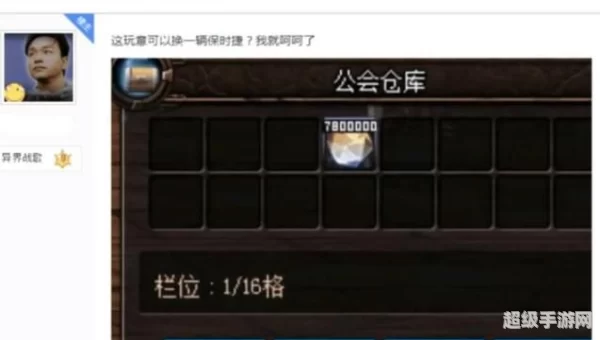 dnf公会仓库在哪