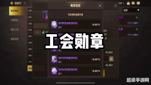 dnf公会仓库在哪