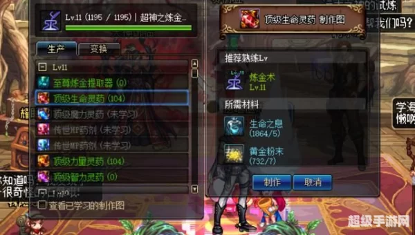 炼金术师怎么赚钱