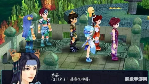 仙剑三游戏