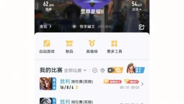 战斗力查询