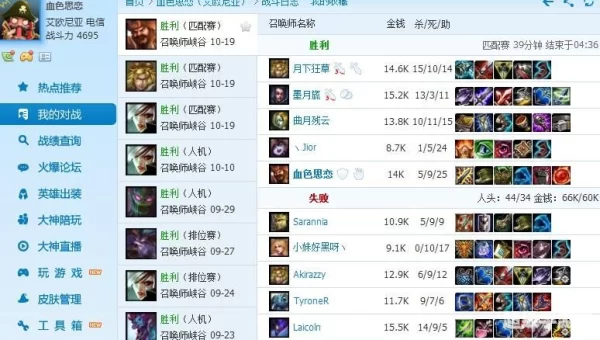 战斗力查询
