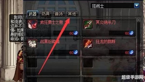 虚空魔石碎片