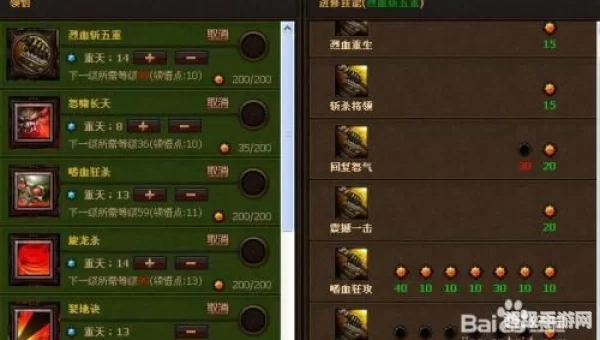 嗜血牛魔加点