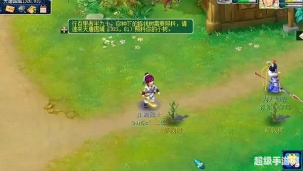 梦幻西游摇钱树