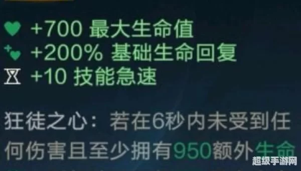 提姆出装