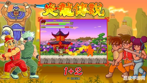 炎龙传说无敌版
