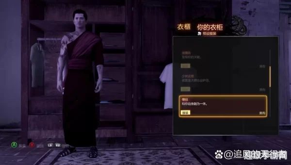 热血无赖dlc怎么用