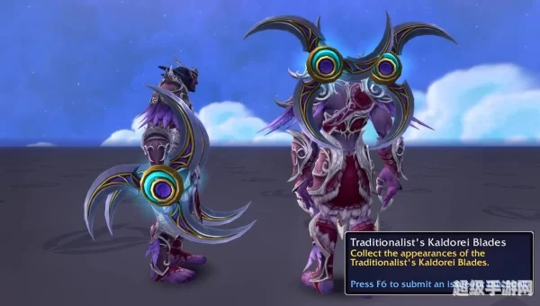 魔兽世界幻化
