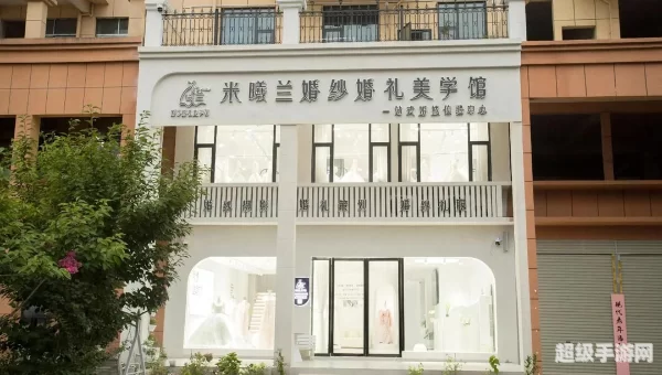 梦幻婚纱店