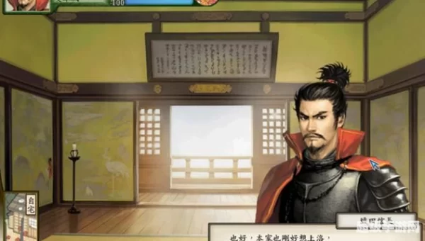 太阁立志传5全剧情