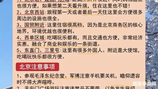 春节成就攻略