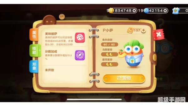 保卫萝卜33攻略