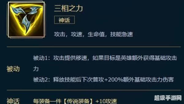 lol三相之力