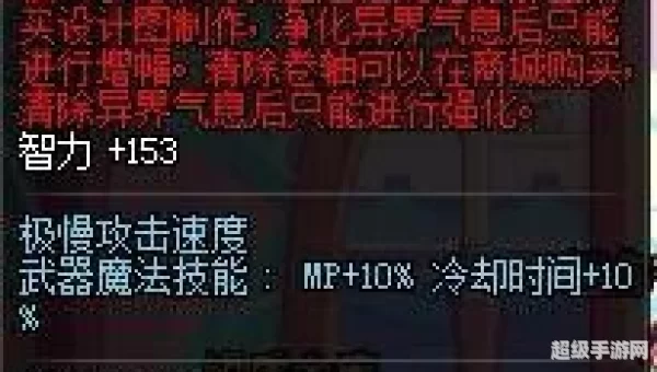 dnf怎么解除异界气息