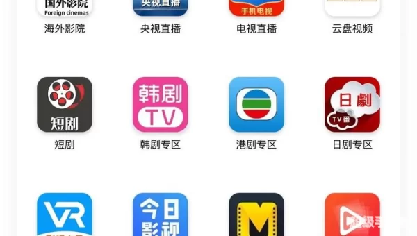 在线观看视频的APP