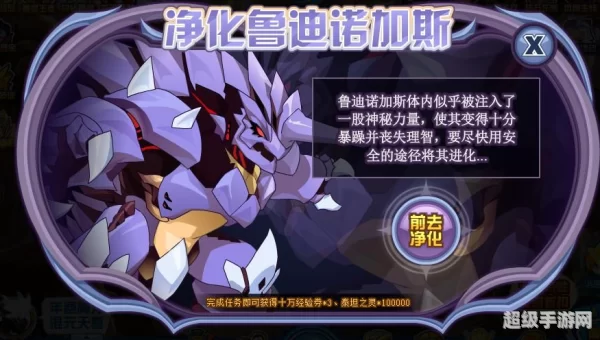 鲁迪诺斯