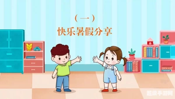 2021秋季开学第一课
