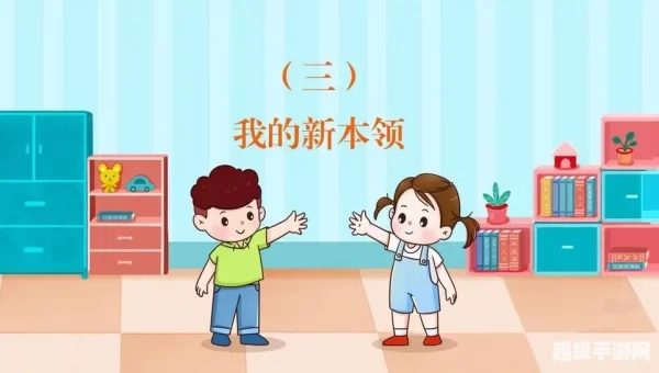 2021秋季开学第一课