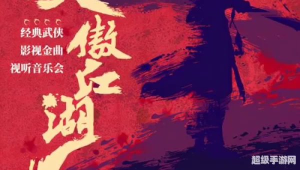 笑傲江湖黑屏