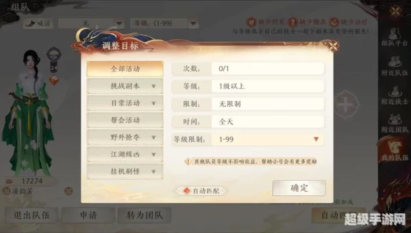 天龙八部之推到系统