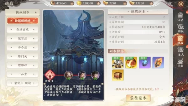 天龙八部之推到系统