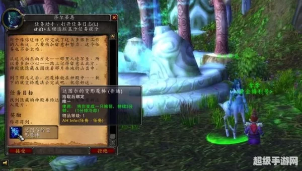 魔兽世界变身物品