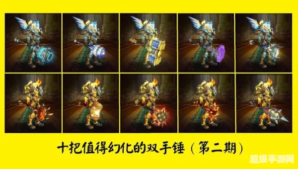 魔兽世界变身物品