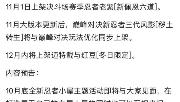 11月新手游爆料