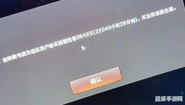 cf封号