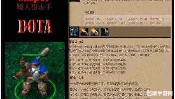 dota6.83改动