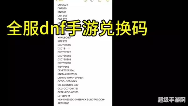 dnfcdkey兑换