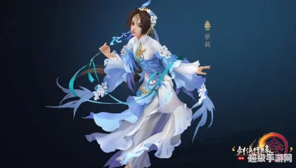剑侠情缘网络版三